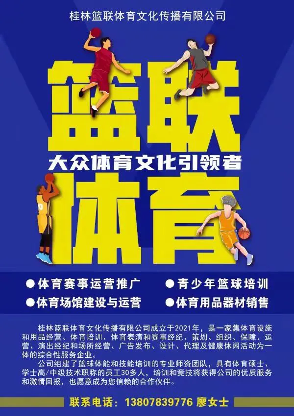 业余爱好者如何在有限时间内提升篮球优势_1